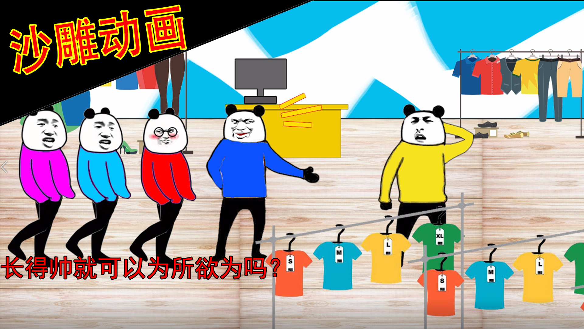 【宿舍争爸】男生宿舍长得帅就能为所欲为?赌上尊严之战!